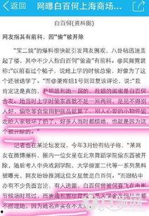 热点事件黑网爆料,揭秘热点事件背后惊人内幕